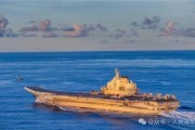 东营中国海军航母编队赴远海开展实战化训练