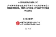 东营通过了！国泰海通，撤销监事会！