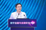 东营李萌：金融机构需要积极拥抱智能革命，加快本地化部署