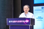 东营沈昌祥：如果人工智能没有安全可信保障，将给人类社会带来灭绝风险