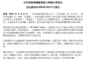 东营友邦保险重磅人事！40年老将杜嘉祺回归任董事会主席，谢仕荣服务超60年退休