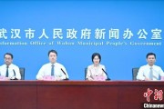 东营武汉加快数据基础制度建设 促公共数据资源开发利用