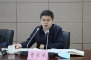 东营国家铁路局局长费东斌被查，今年已打27“虎”