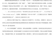 东营金融“李鬼”出没！多家基金公司紧急提醒