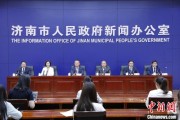 东营济南“颗粒化”精耕人才政策 打造“我在济南刚刚好”城市人才IP