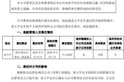 东营黯然离任！方正证券