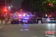 东营美执法部门称已在洛杉矶冲突中逮捕70多人 5名警察受伤