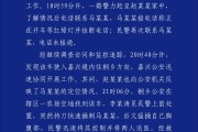东营杭州警方通报“女生在万象城遭劫持”案件