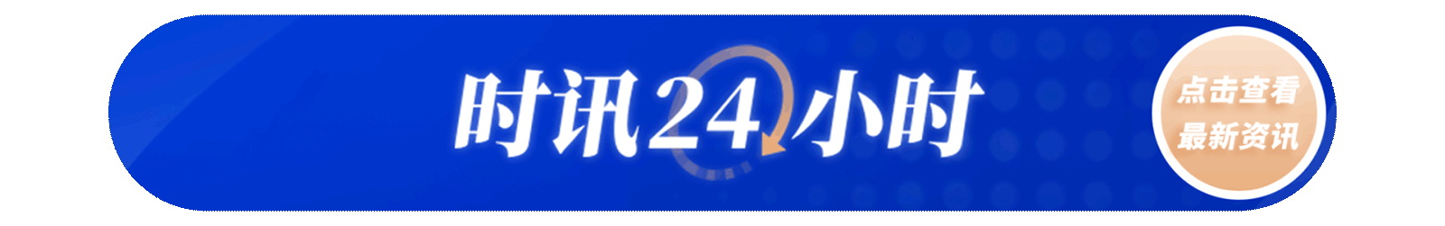 特朗普提交其任内首份公开财务披(💼)露报告